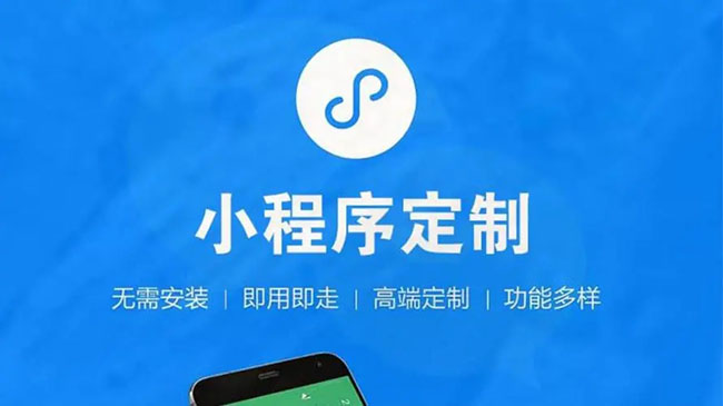 石景山区小程序开发公司